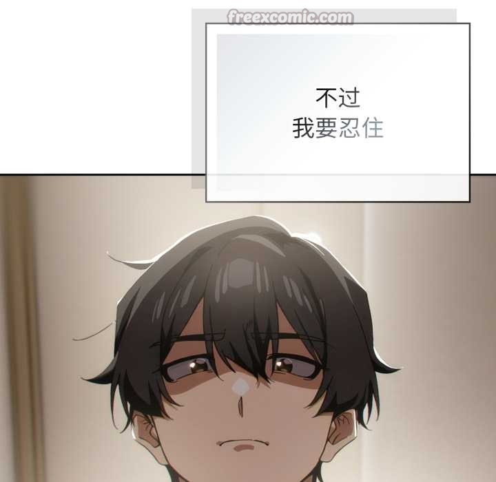 《調教開關：第二季》漫画 第6話