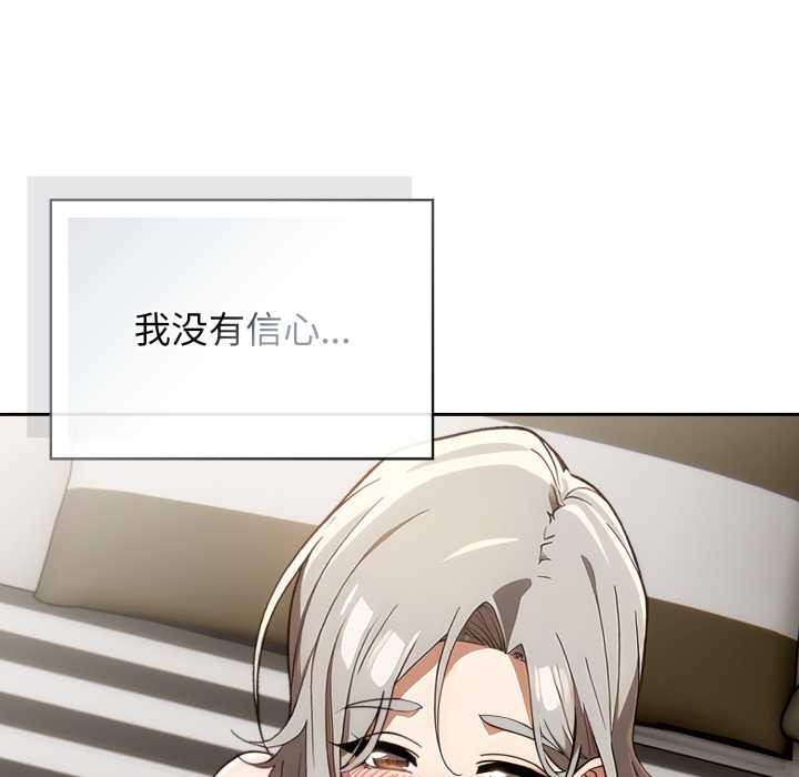 《調教開關：第二季》漫画 第6話