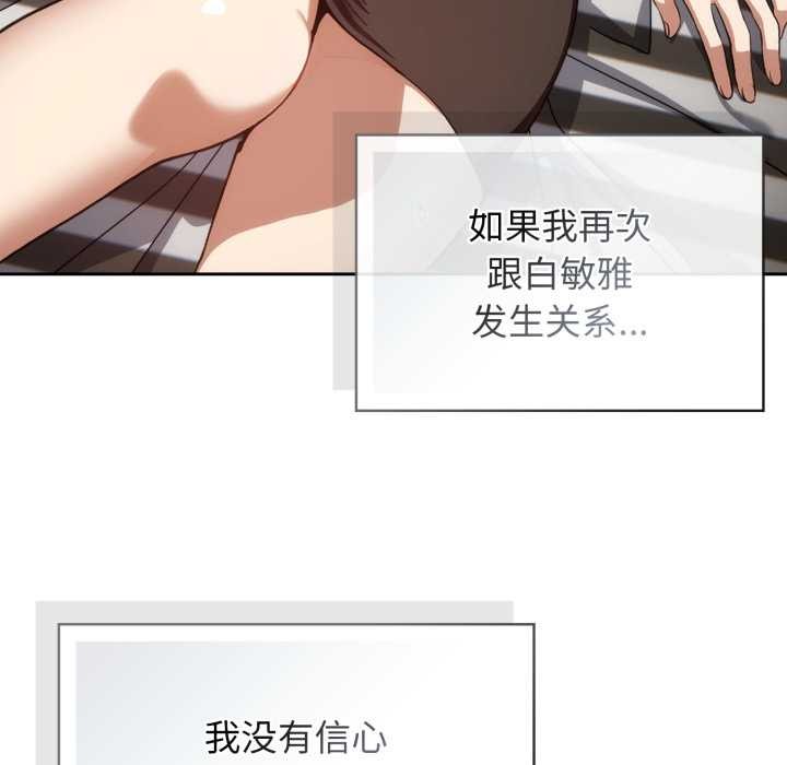 《調教開關：第二季》漫画 第6話