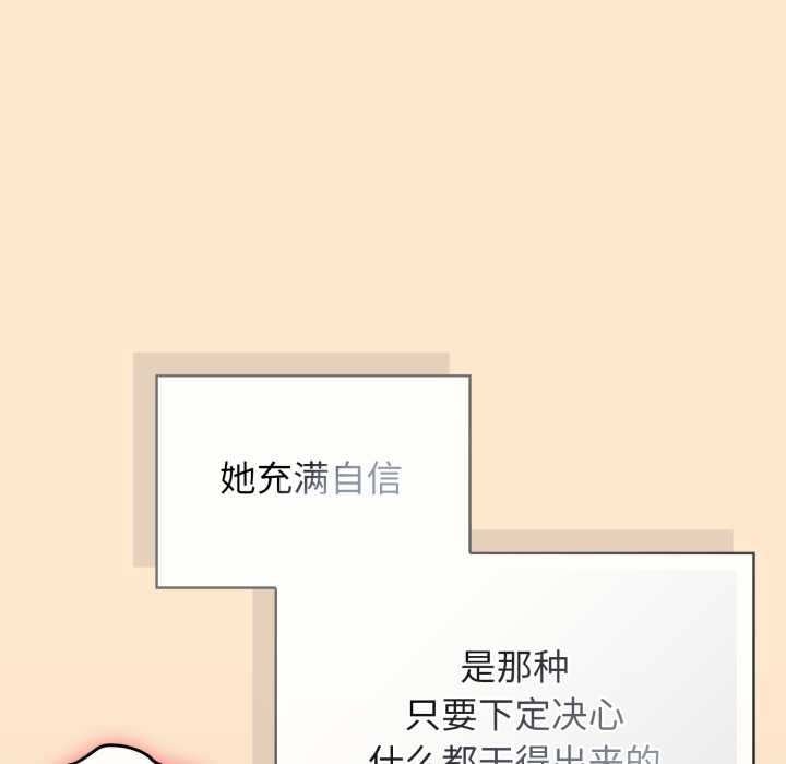 《調教開關：第二季》漫画 第6話