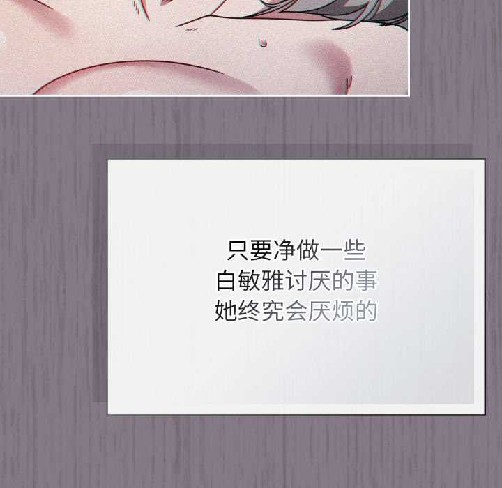 《調教開關：第二季》漫画 第6話