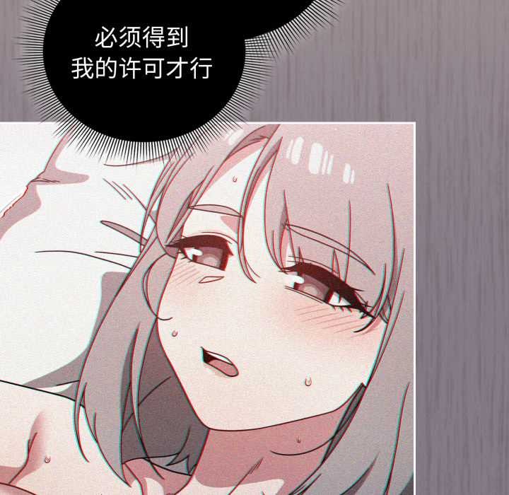 《調教開關：第二季》漫画 第6話