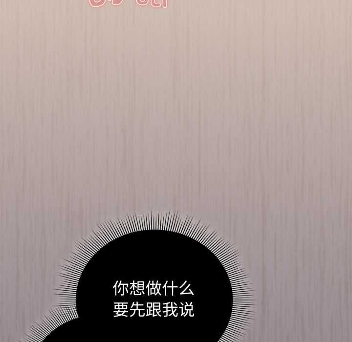 《調教開關：第二季》漫画 第6話