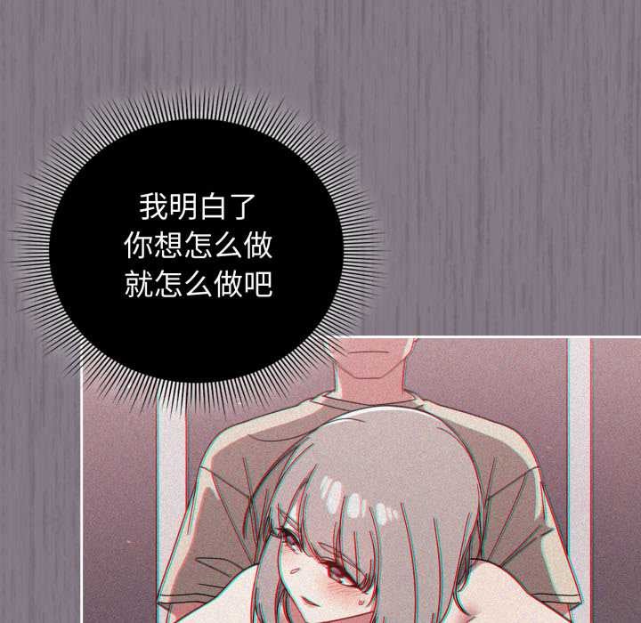 《調教開關：第二季》漫画 第6話