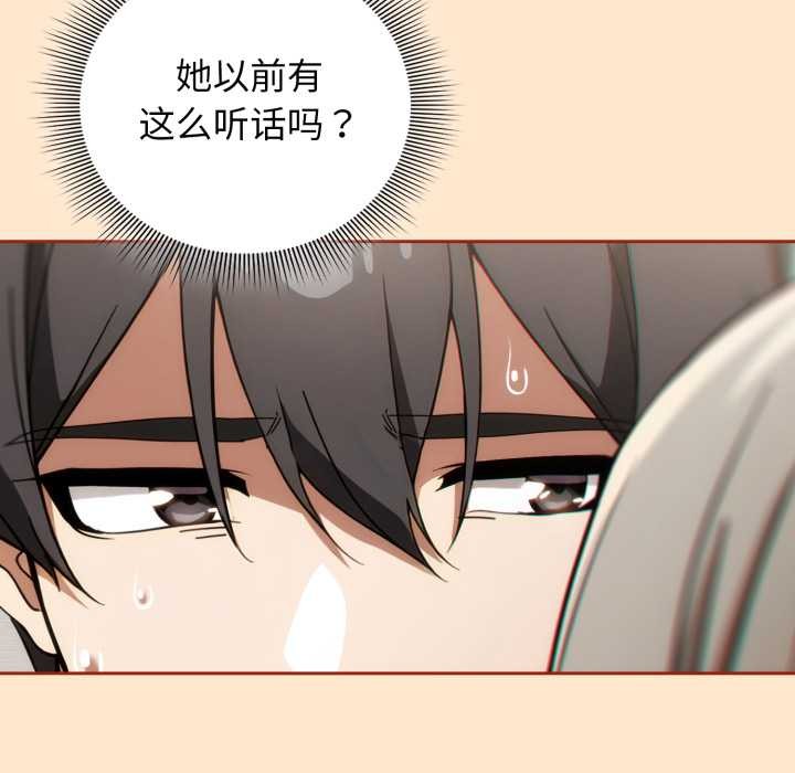 《調教開關：第二季》漫画 第6話