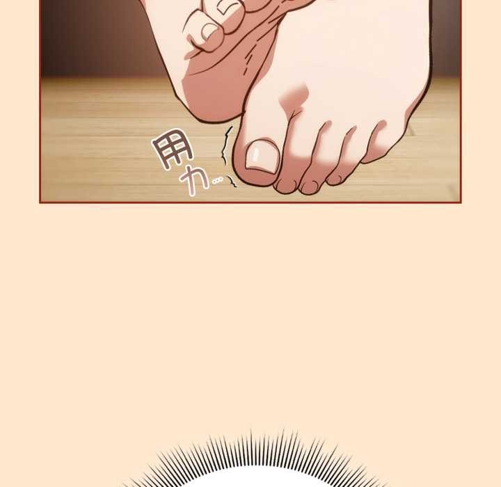 《調教開關：第二季》漫画 第6話