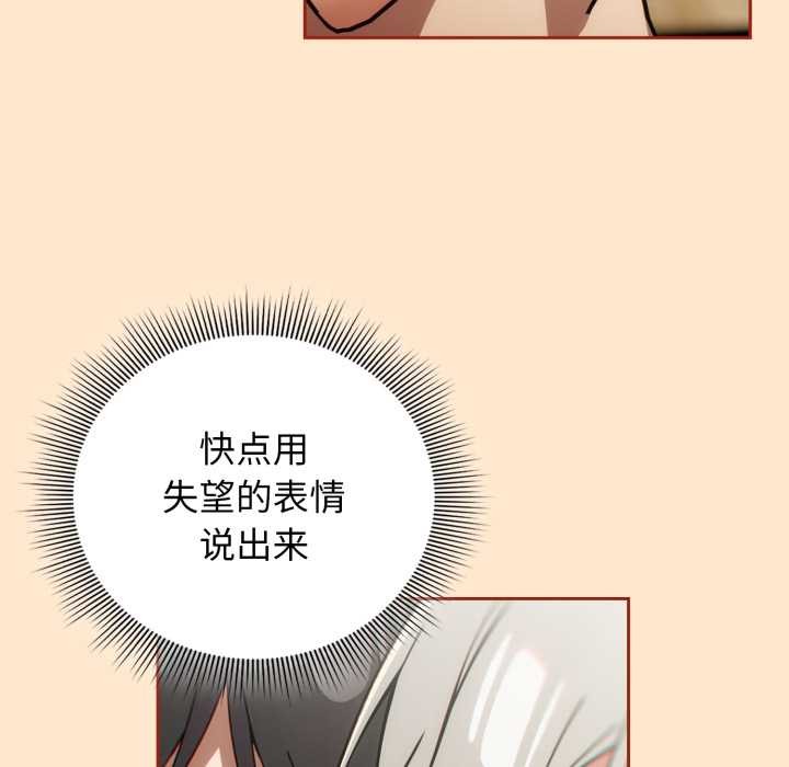 《調教開關：第二季》漫画 第6話