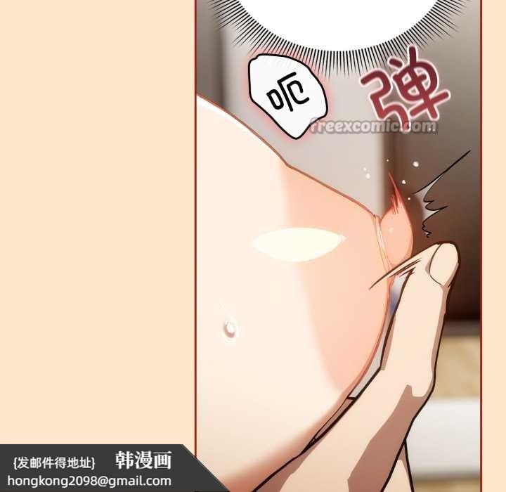 《調教開關：第二季》漫画 第6話