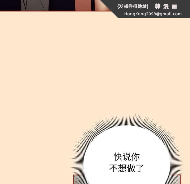 《調教開關：第二季》漫画 第6話