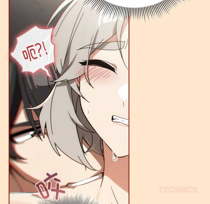 《調教開關：第二季》漫画 第6話