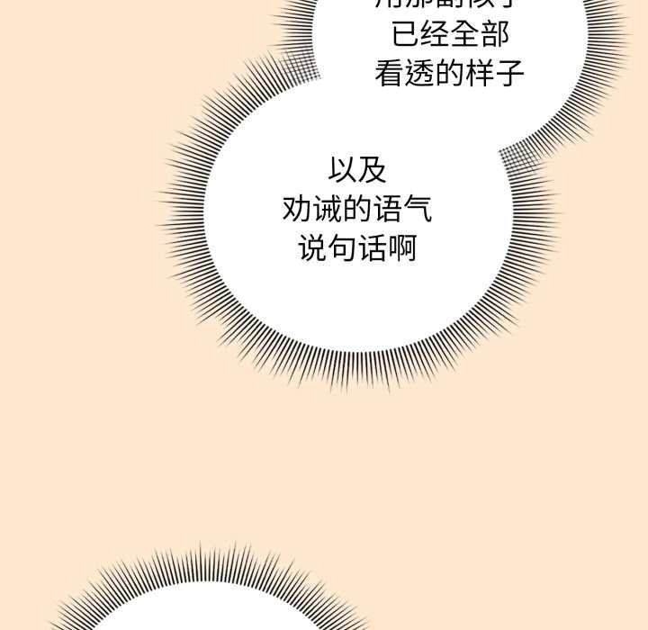 《調教開關：第二季》漫画 第6話