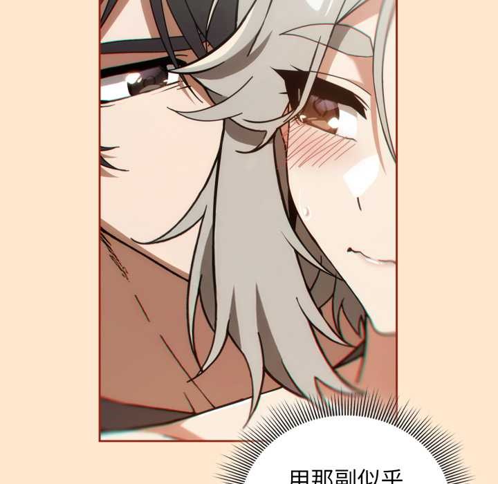 《調教開關：第二季》漫画 第6話