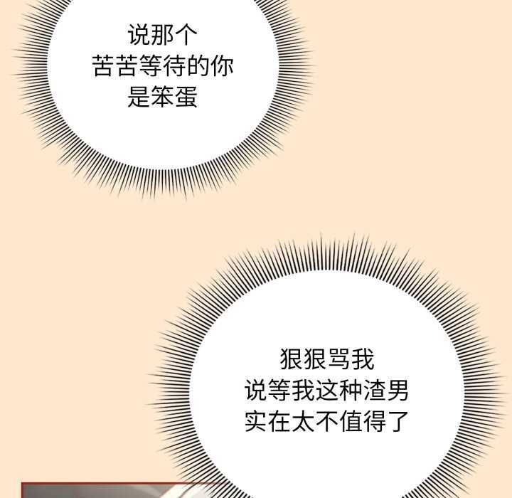 《調教開關：第二季》漫画 第6話