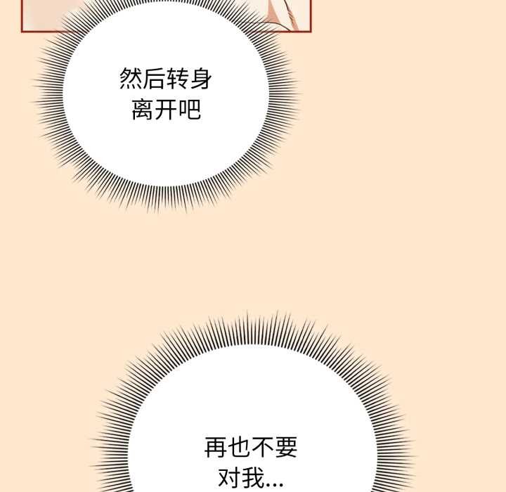 《調教開關：第二季》漫画 第6話