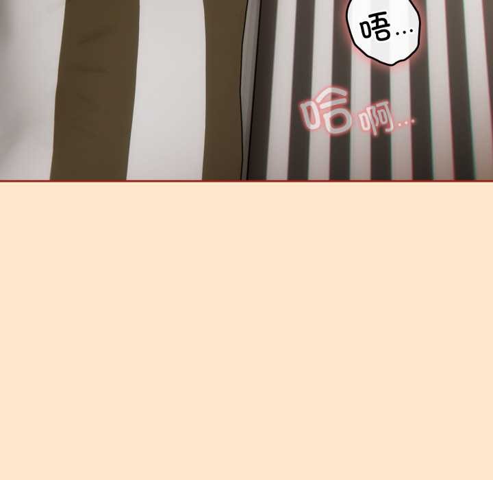 《調教開關：第二季》漫画 第6話