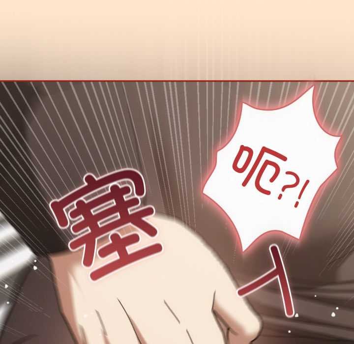 《調教開關：第二季》漫画 第6話