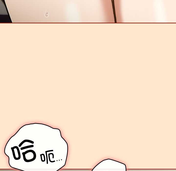 《調教開關：第二季》漫画 第6話