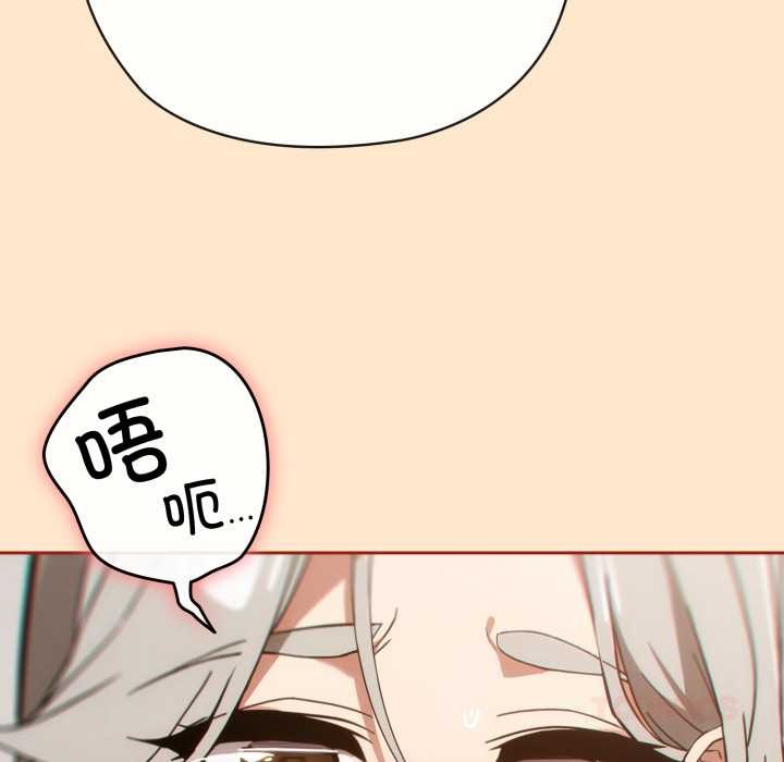 《調教開關：第二季》漫画 第6話