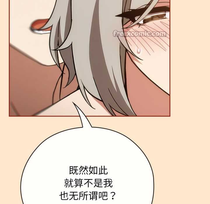 《調教開關：第二季》漫画 第6話