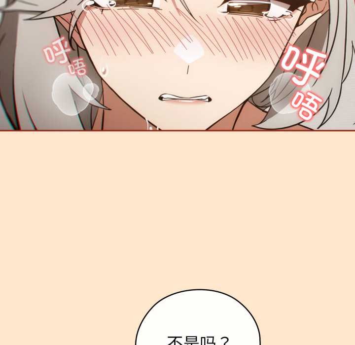 《調教開關：第二季》漫画 第6話