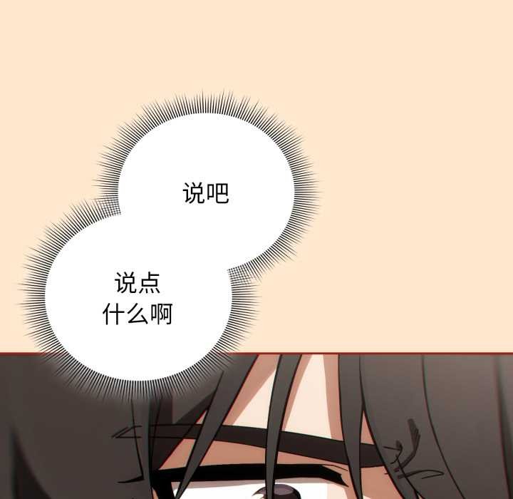 《調教開關：第二季》漫画 第6話