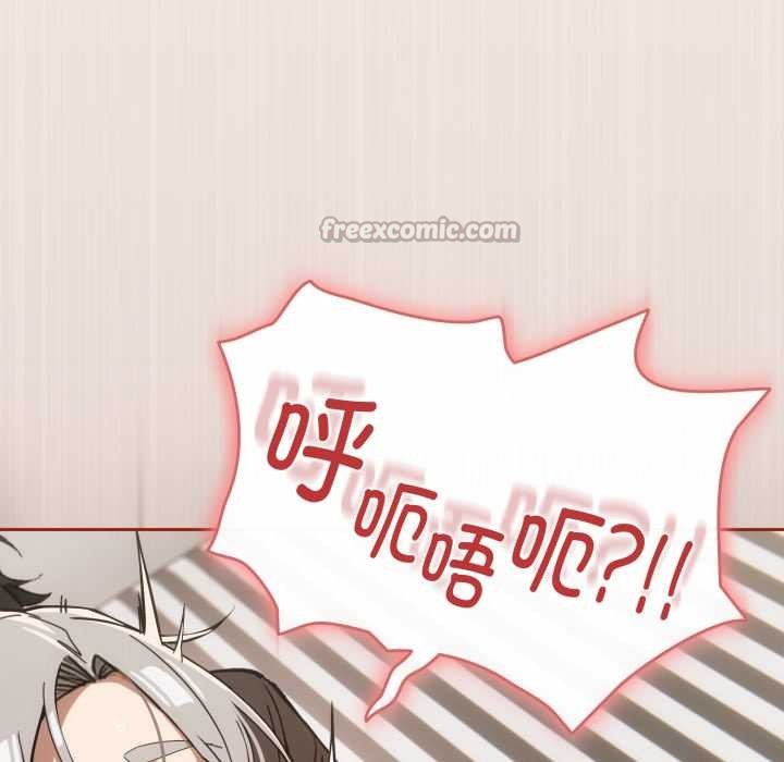 《調教開關：第二季》漫画 第6話