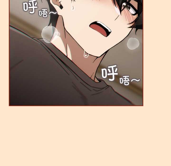 《調教開關：第二季》漫画 第6話