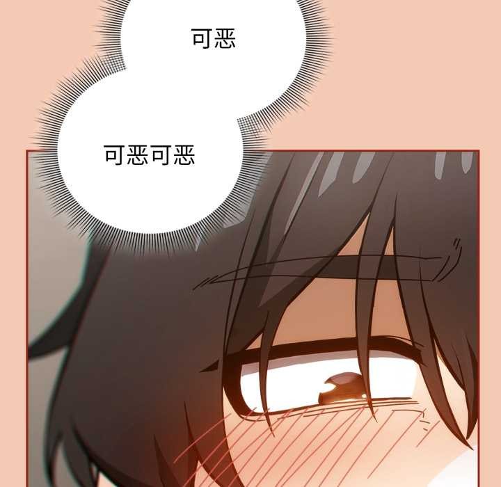 《調教開關：第二季》漫画 第6話