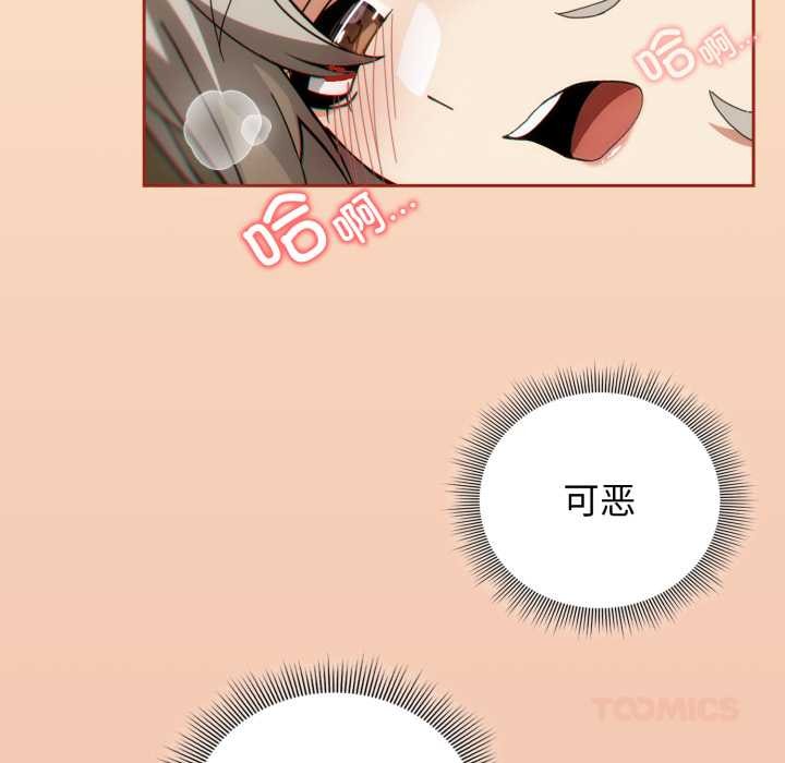 《調教開關：第二季》漫画 第6話