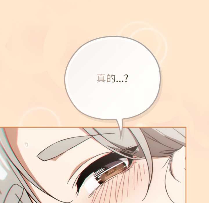 《調教開關：第二季》漫画 第6話