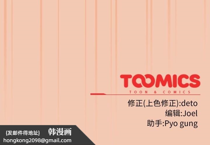 《調教開關：第二季》漫画 第6話