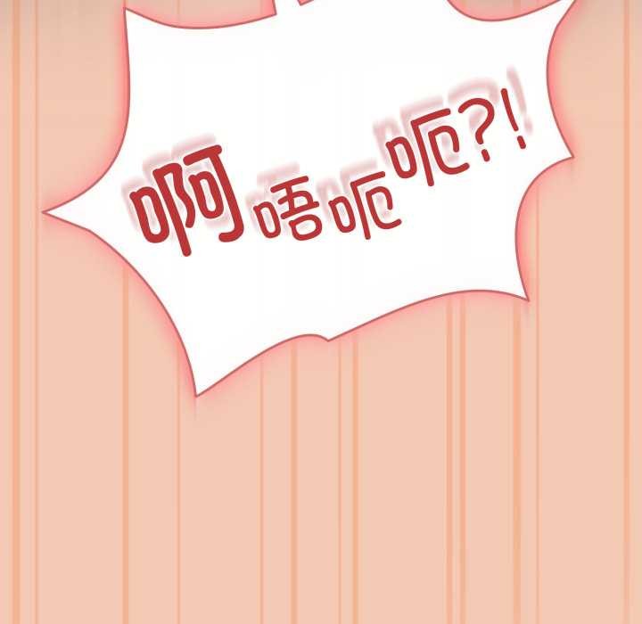 《調教開關：第二季》漫画 第6話