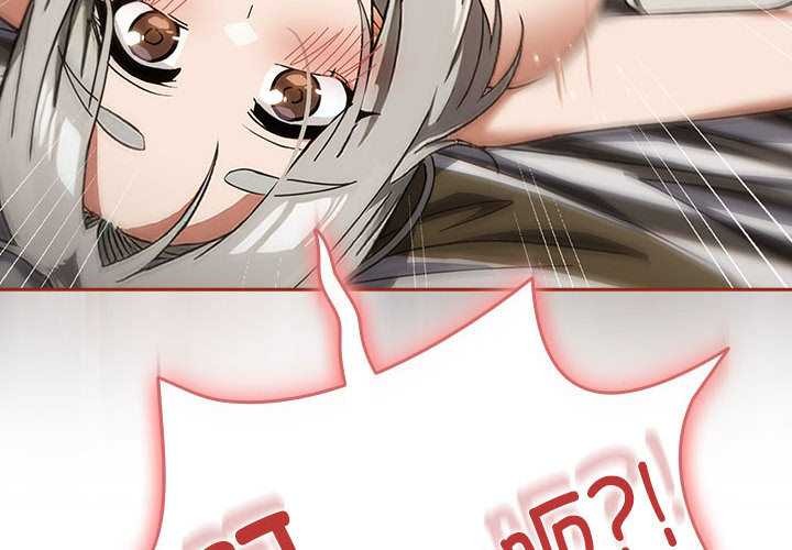 《調教開關：第二季》漫画 第7話