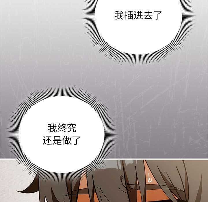 《調教開關：第二季》漫画 第7話