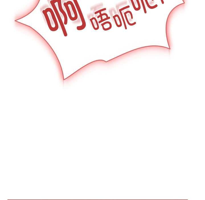 《調教開關：第二季》漫画 第7話