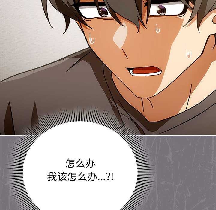 《調教開關：第二季》漫画 第7話