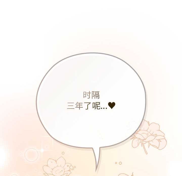 《調教開關：第二季》漫画 第7話