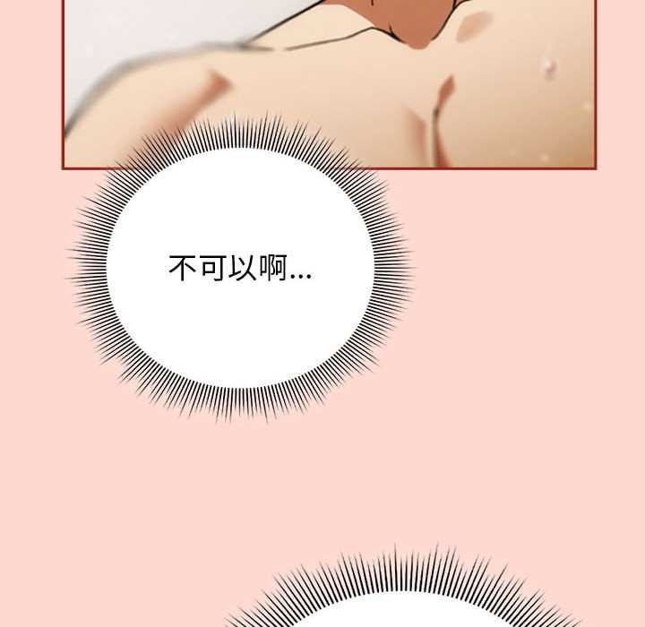 《調教開關：第二季》漫画 第7話