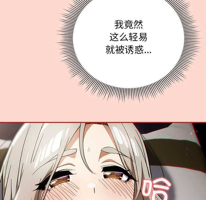 《調教開關：第二季》漫画 第7話