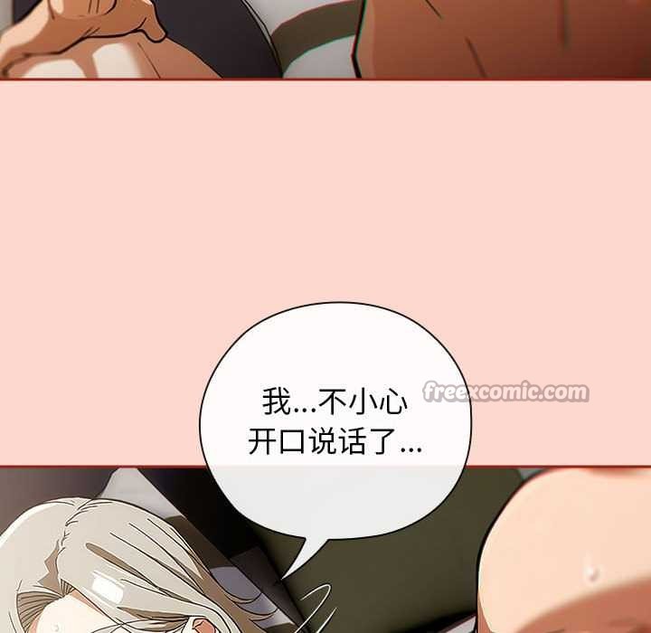 《調教開關：第二季》漫画 第7話