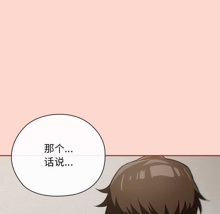 《調教開關：第二季》漫画 第7話