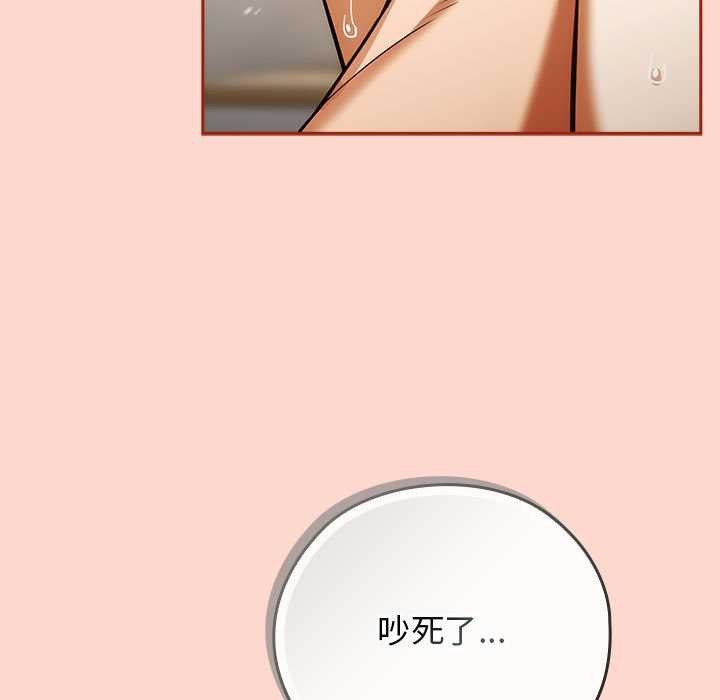 《調教開關：第二季》漫画 第7話