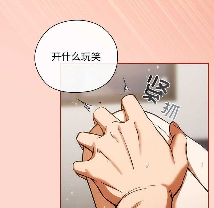 《調教開關：第二季》漫画 第7話