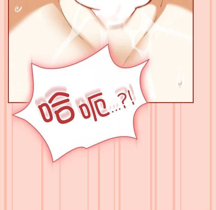 《調教開關：第二季》漫画 第7話