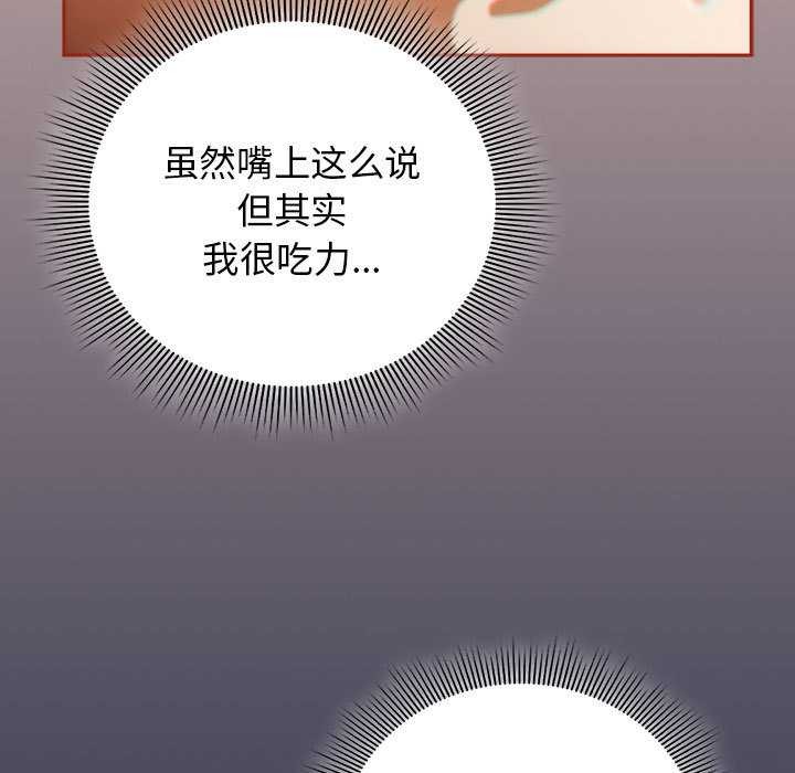 《調教開關：第二季》漫画 第7話