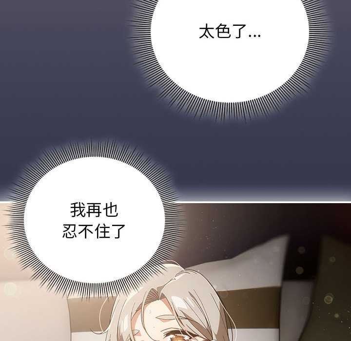 《調教開關：第二季》漫画 第7話