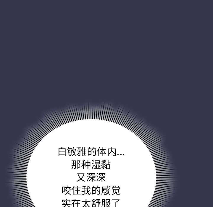 《調教開關：第二季》漫画 第7話