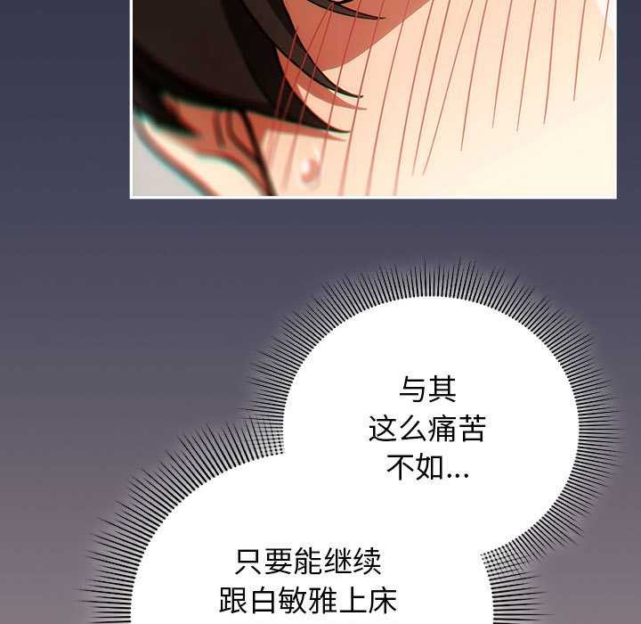 《調教開關：第二季》漫画 第7話