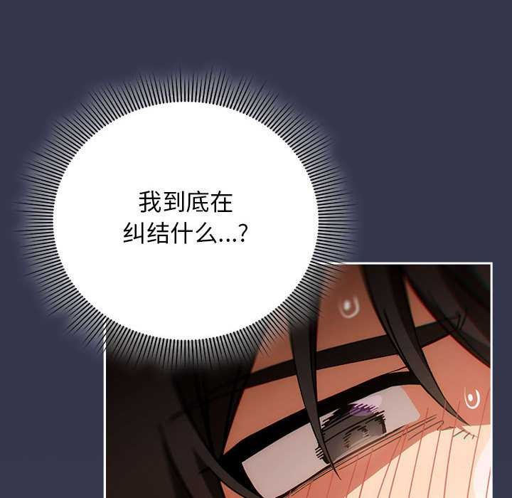 《調教開關：第二季》漫画 第7話