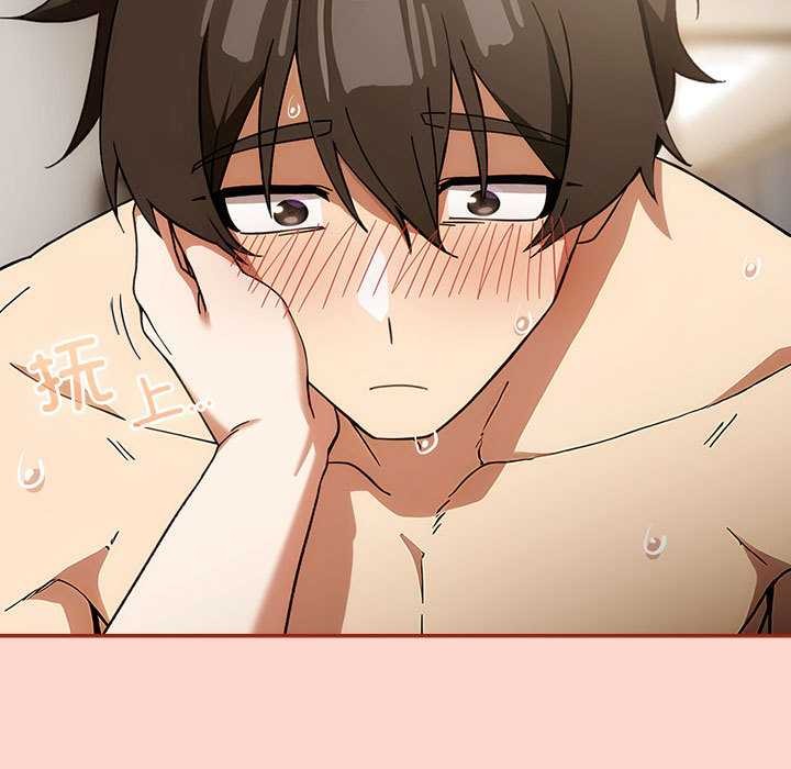 《調教開關：第二季》漫画 第7話